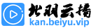北羽云播 logo